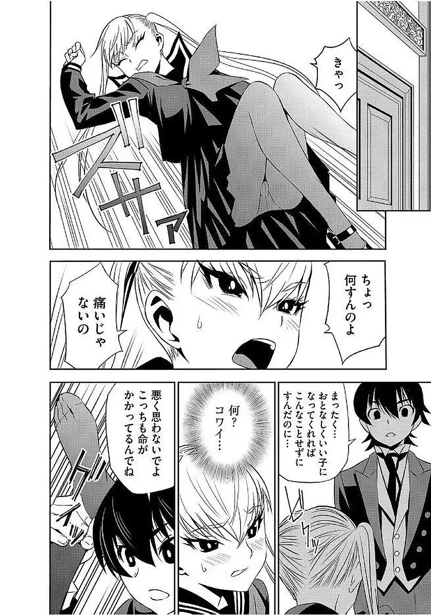 Magazine Cyberia Vol. 103 Fhentai - Page 88