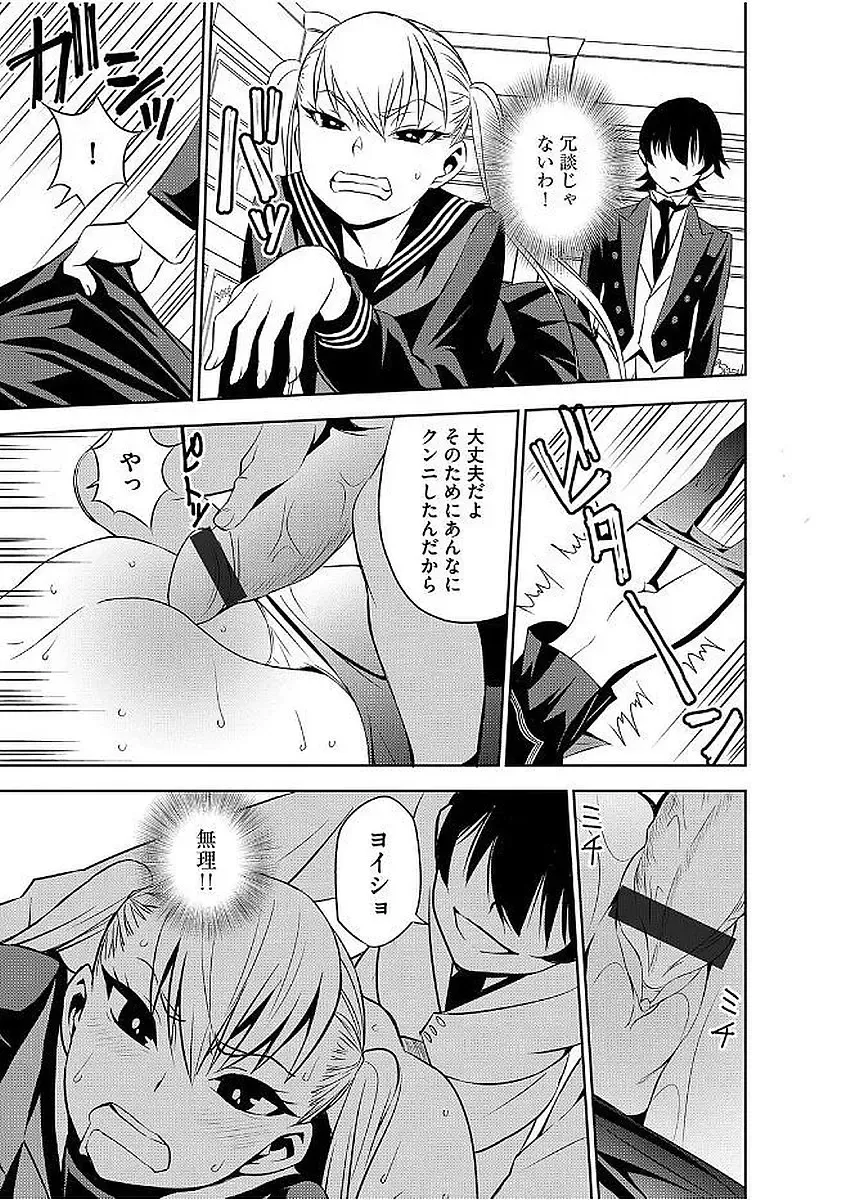 Magazine Cyberia Vol. 103 Fhentai - Page 93