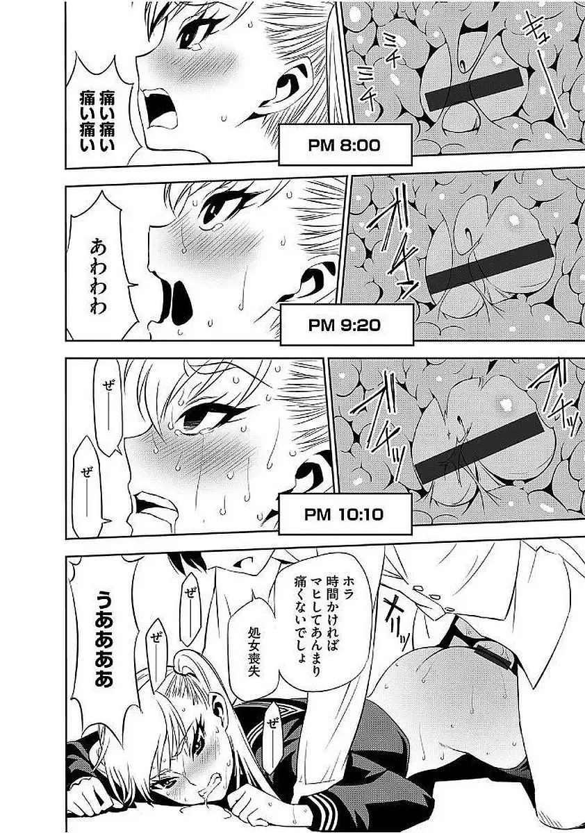 Magazine Cyberia Vol. 103 Fhentai - Page 94