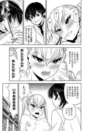 Magazine Cyberia Vol. 103 Fhentai - Page 101