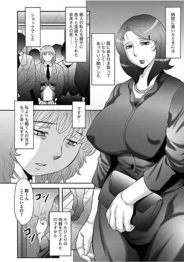 Magazine Cyberia Vol. 103 Fhentai - Page 114