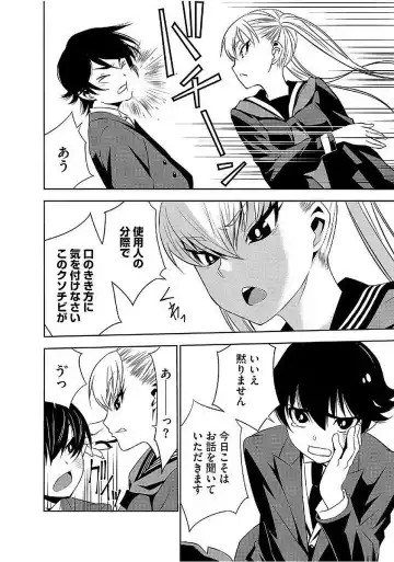 Magazine Cyberia Vol. 103 Fhentai - Page 86