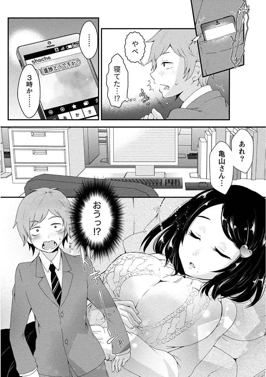 [Misaki Ryo] Nyuwaku Pororizm Fhentai.net - Page 11