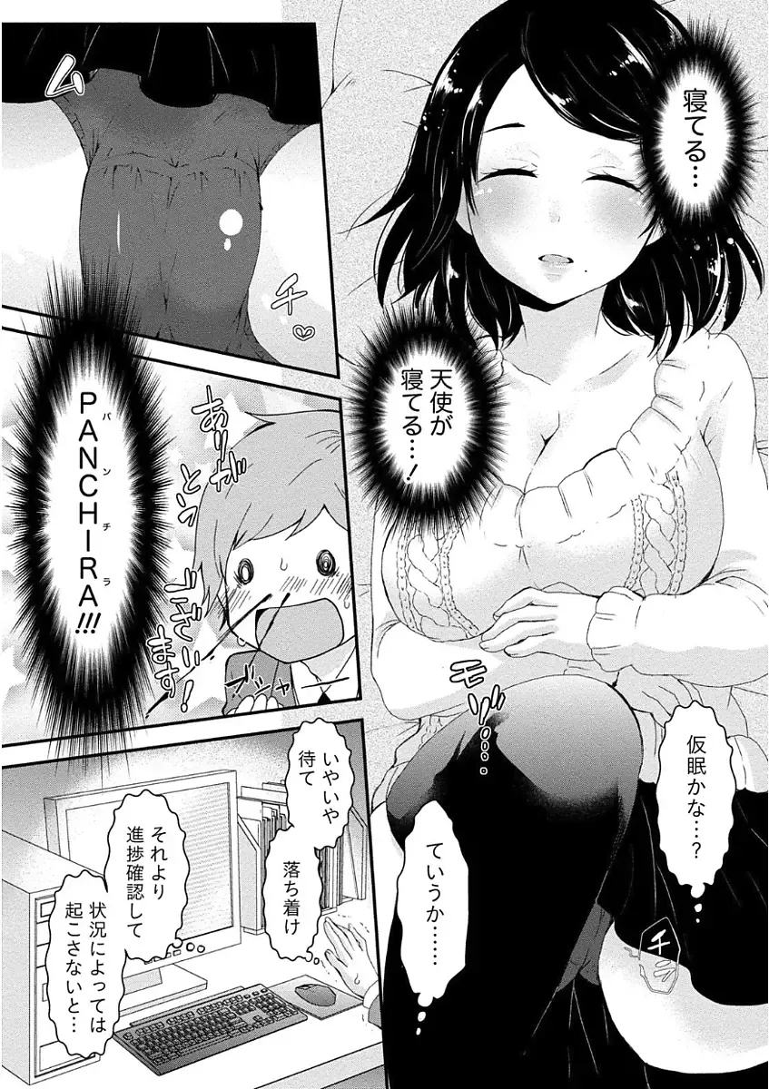 [Misaki Ryo] Nyuwaku Pororizm Fhentai.net - Page 12