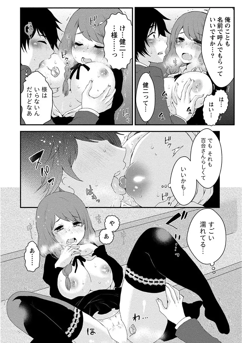 [Misaki Ryo] Nyuwaku Pororizm Fhentai.net - Page 62