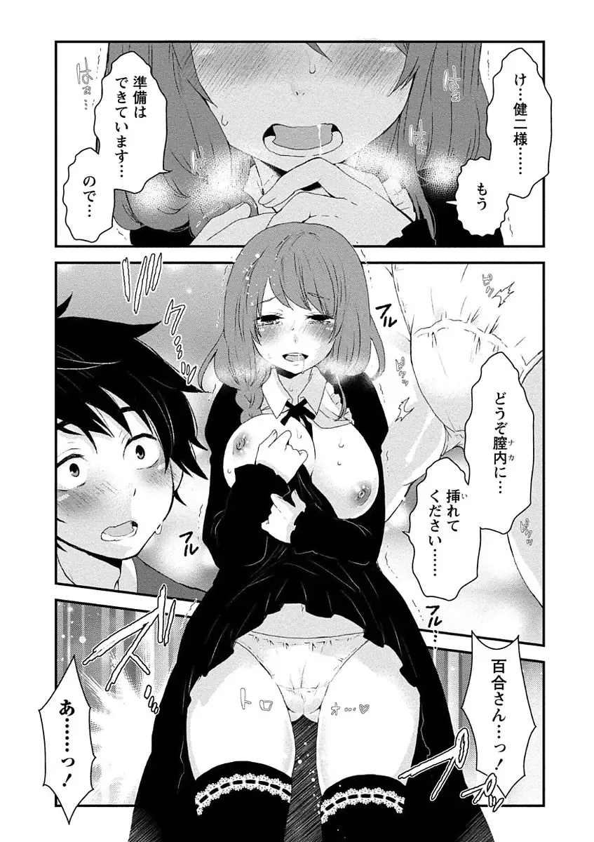 [Misaki Ryo] Nyuwaku Pororizm Fhentai.net - Page 63