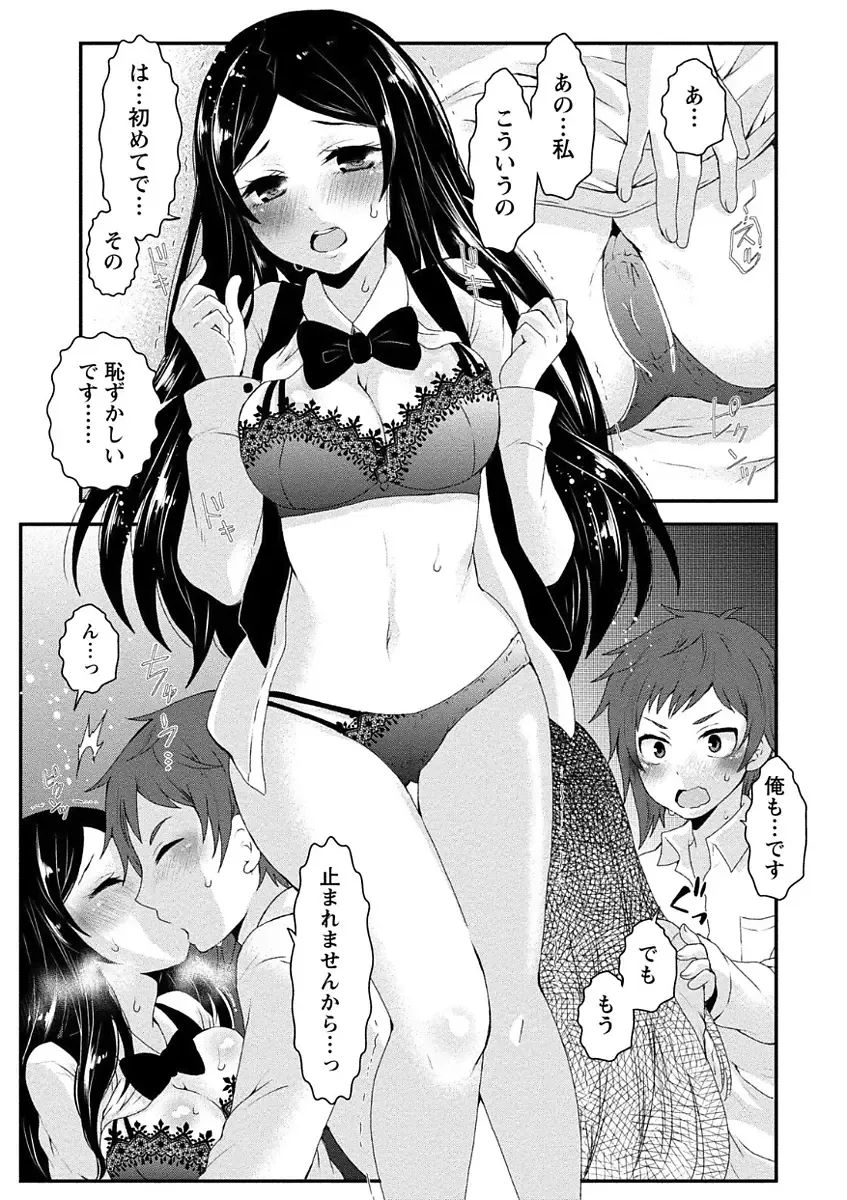 [Misaki Ryo] Nyuwaku Pororizm Fhentai.net - Page 77