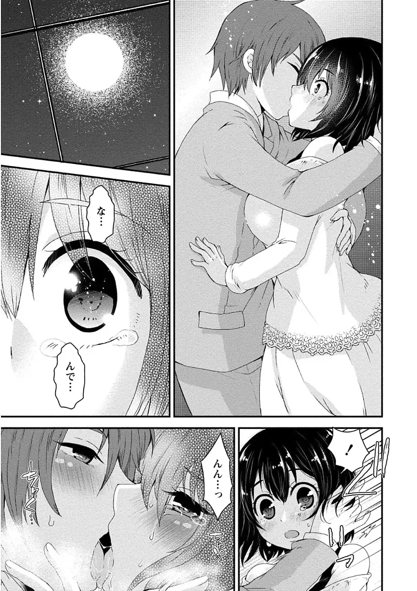 [Misaki Ryo] Nyuwaku Pororizm Fhentai.net - Page 93