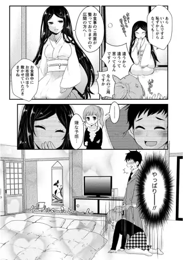 [Misaki Ryo] Nyuwaku Pororizm Fhentai.net - Page 121