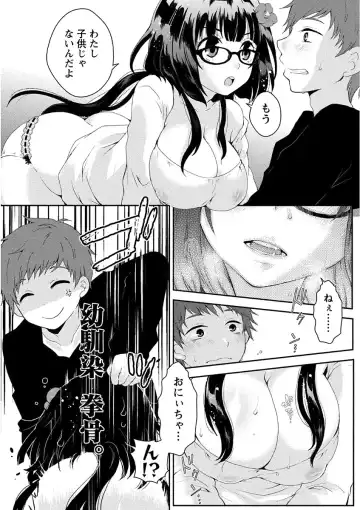 [Misaki Ryo] Nyuwaku Pororizm Fhentai.net - Page 27