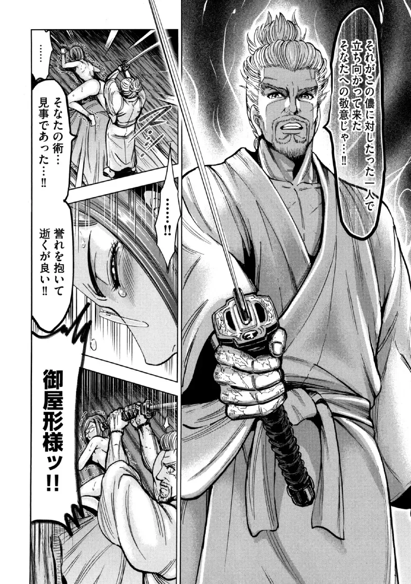 [Ohsugi Yukihiro] Aruki Miko Kyuubi Ni Fhentai - Page 107