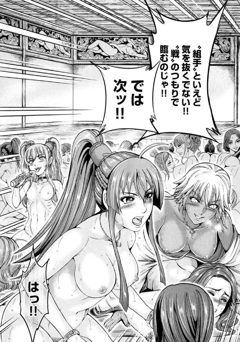 [Ohsugi Yukihiro] Aruki Miko Kyuubi Ni Fhentai - Page 112