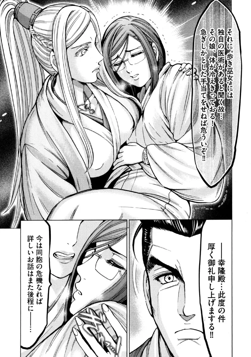 [Ohsugi Yukihiro] Aruki Miko Kyuubi Ni Fhentai - Page 116