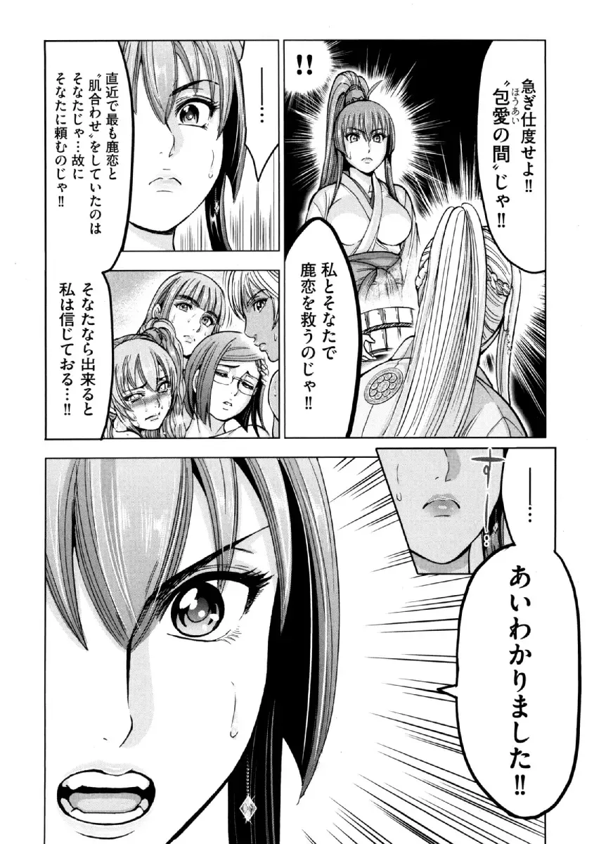 [Ohsugi Yukihiro] Aruki Miko Kyuubi Ni Fhentai - Page 119