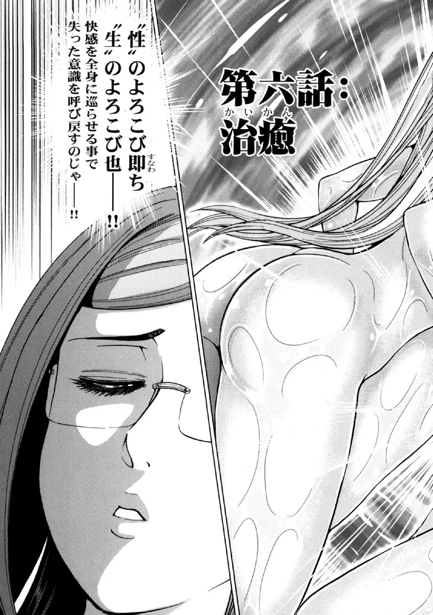 [Ohsugi Yukihiro] Aruki Miko Kyuubi Ni Fhentai - Page 130