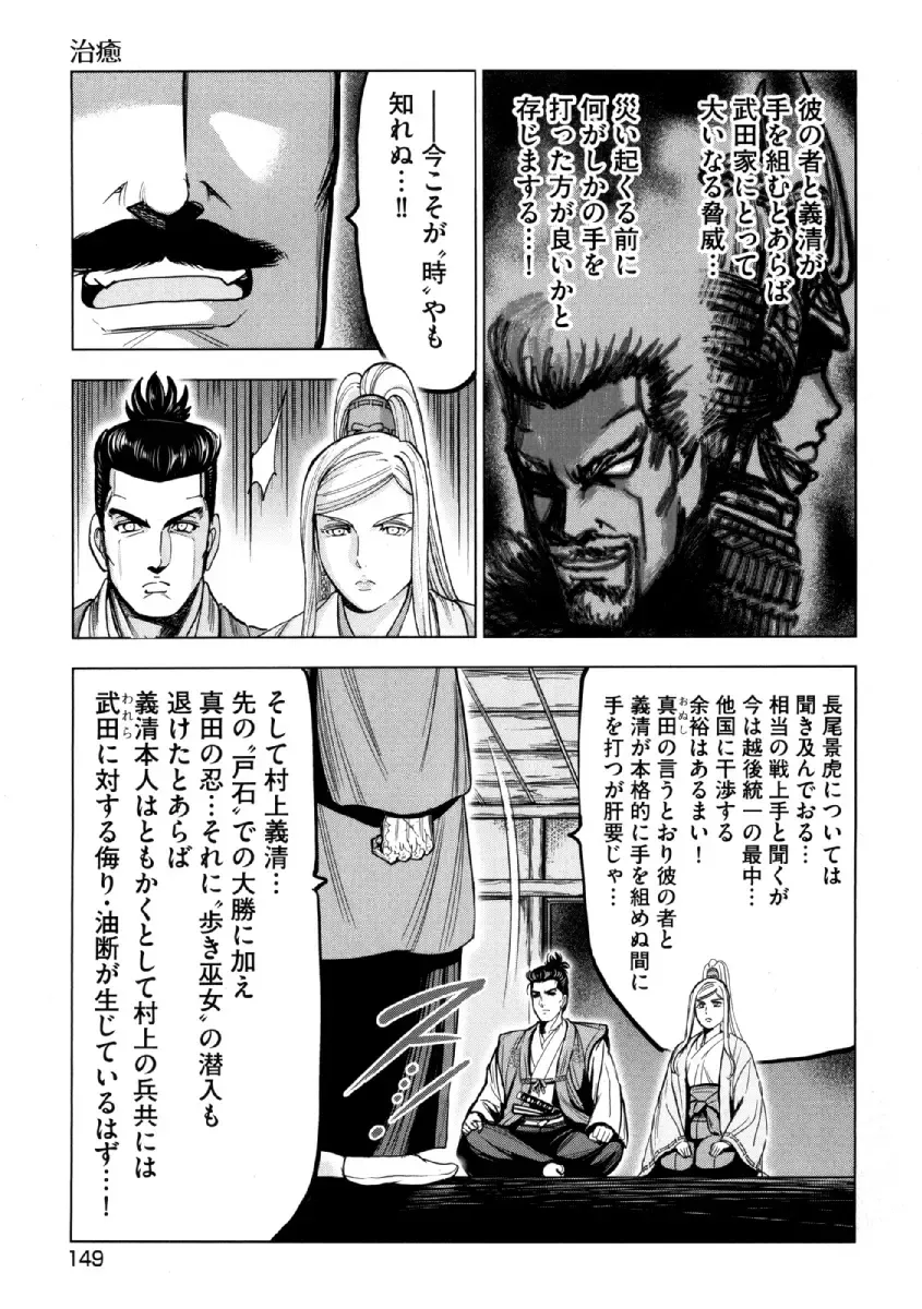 [Ohsugi Yukihiro] Aruki Miko Kyuubi Ni Fhentai - Page 150