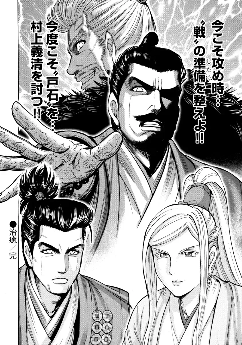 [Ohsugi Yukihiro] Aruki Miko Kyuubi Ni Fhentai - Page 151