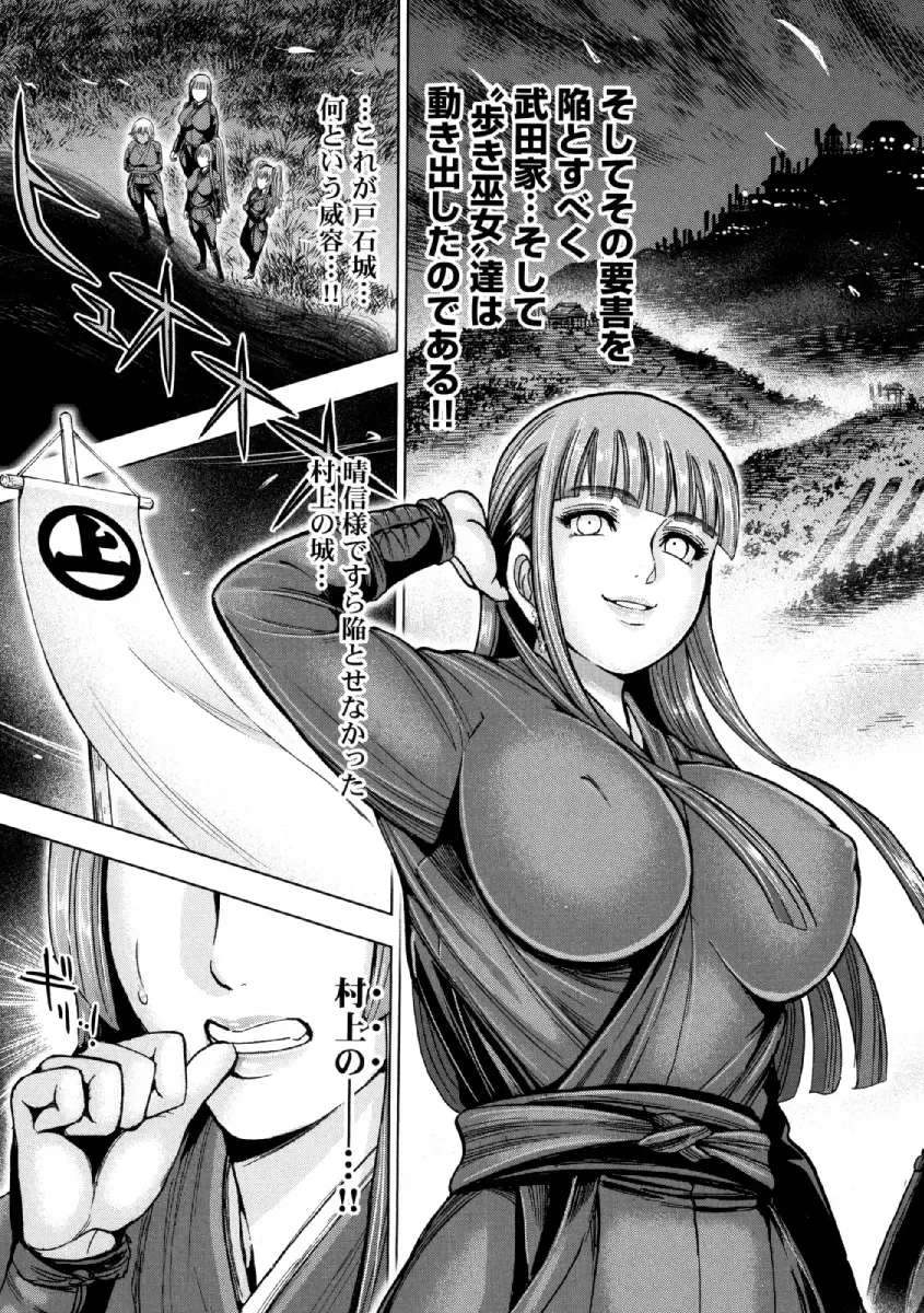 [Ohsugi Yukihiro] Aruki Miko Kyuubi Ni Fhentai - Page 154