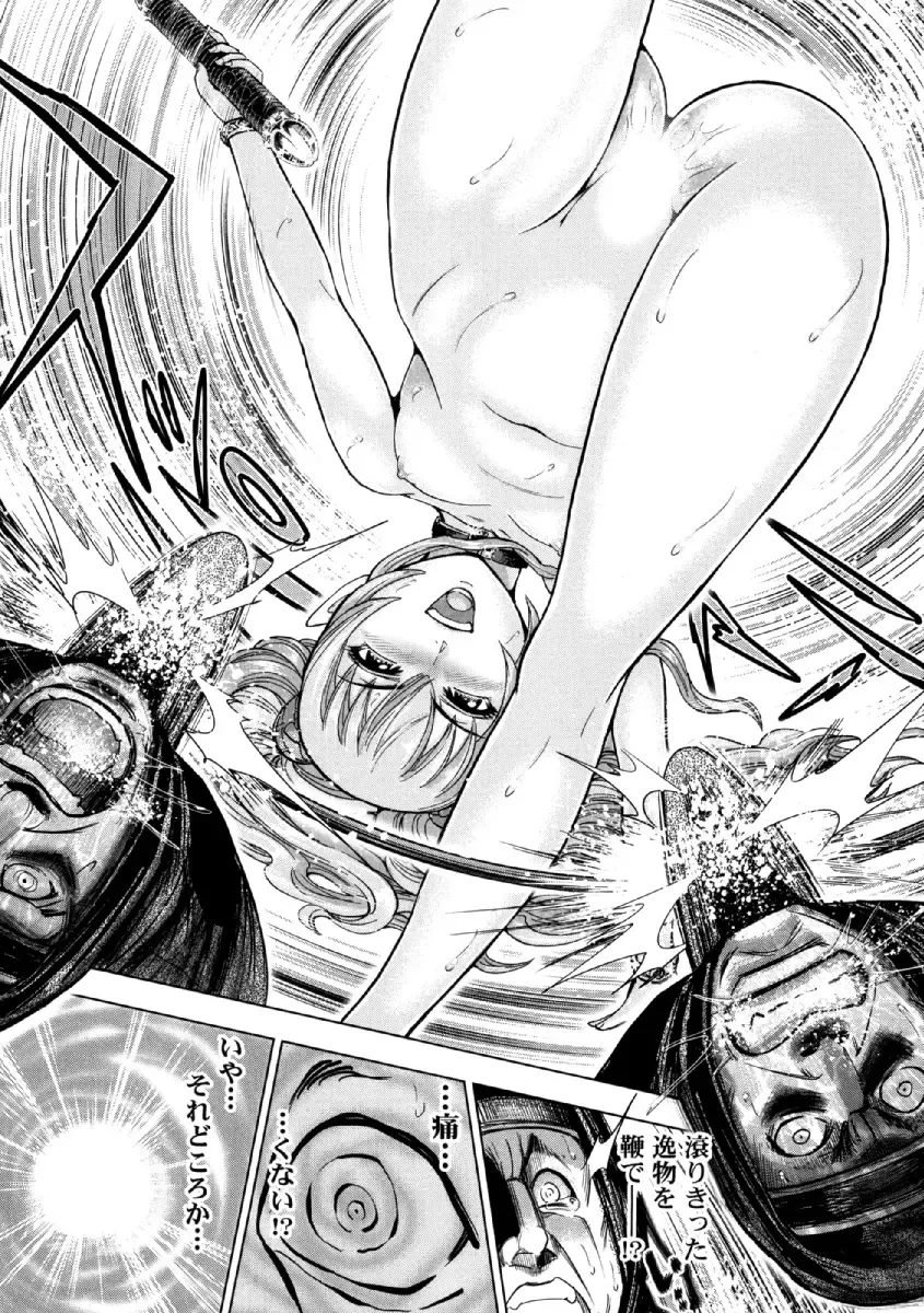 [Ohsugi Yukihiro] Aruki Miko Kyuubi Ni Fhentai - Page 164