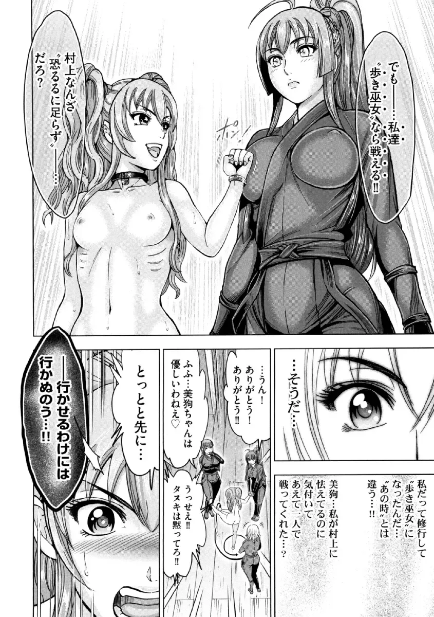 [Ohsugi Yukihiro] Aruki Miko Kyuubi Ni Fhentai - Page 171