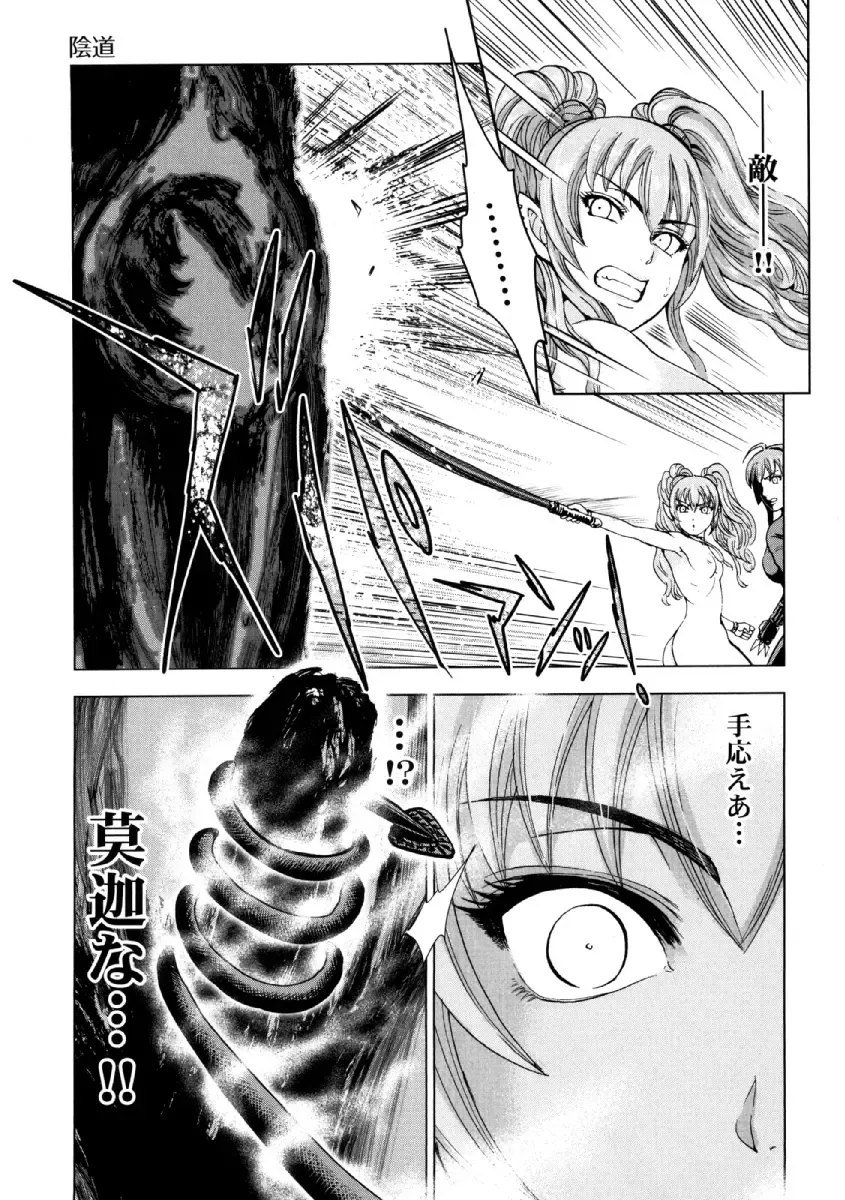 [Ohsugi Yukihiro] Aruki Miko Kyuubi Ni Fhentai - Page 172