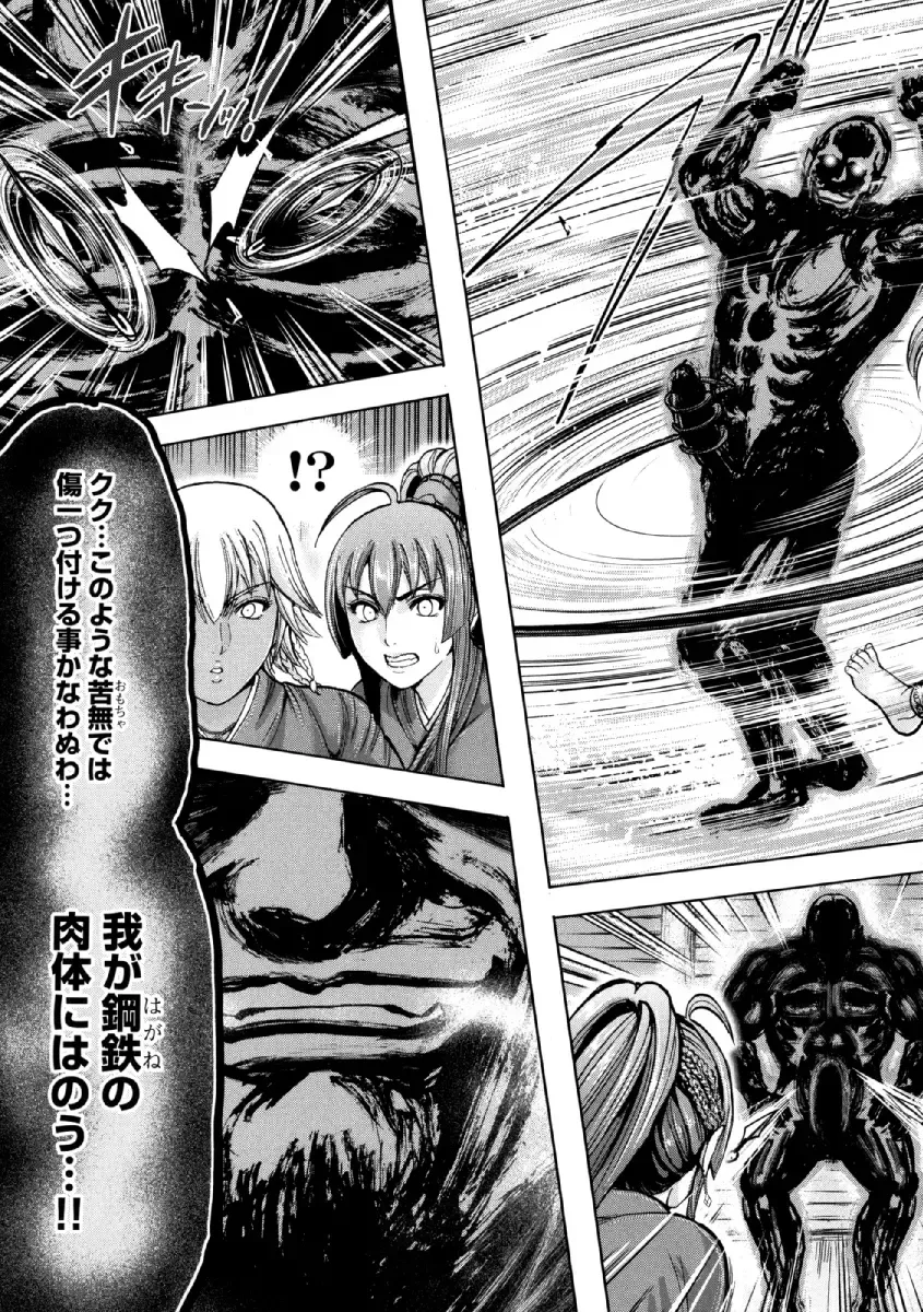 [Ohsugi Yukihiro] Aruki Miko Kyuubi Ni Fhentai - Page 174