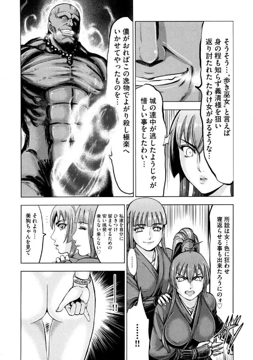 [Ohsugi Yukihiro] Aruki Miko Kyuubi Ni Fhentai - Page 179