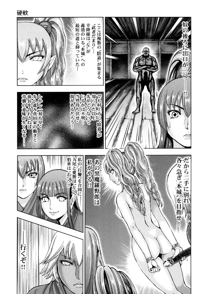 [Ohsugi Yukihiro] Aruki Miko Kyuubi Ni Fhentai - Page 180