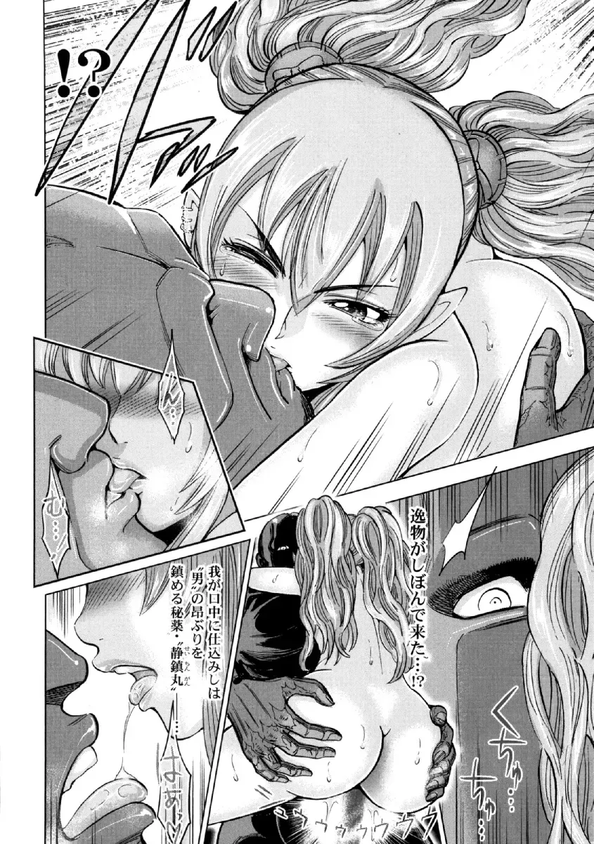 [Ohsugi Yukihiro] Aruki Miko Kyuubi Ni Fhentai - Page 191