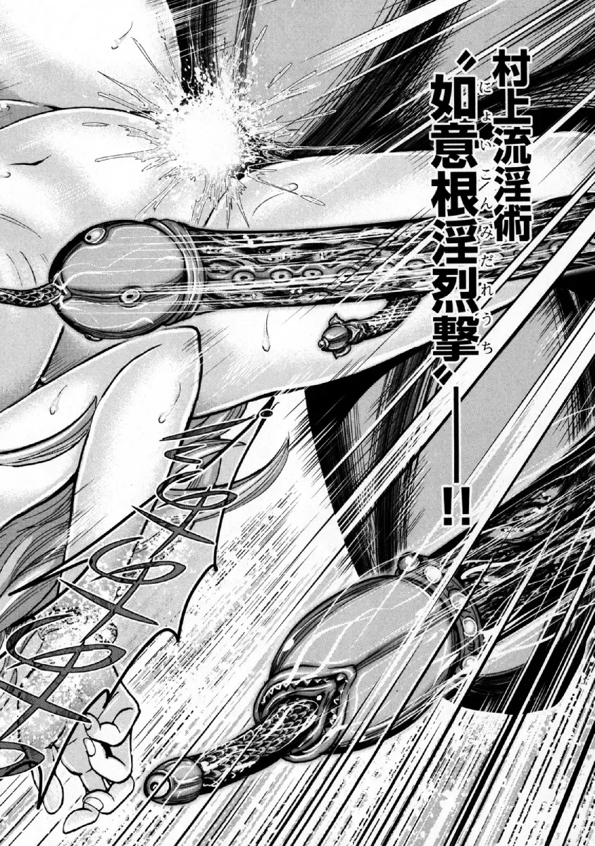 [Ohsugi Yukihiro] Aruki Miko Kyuubi Ni Fhentai - Page 197