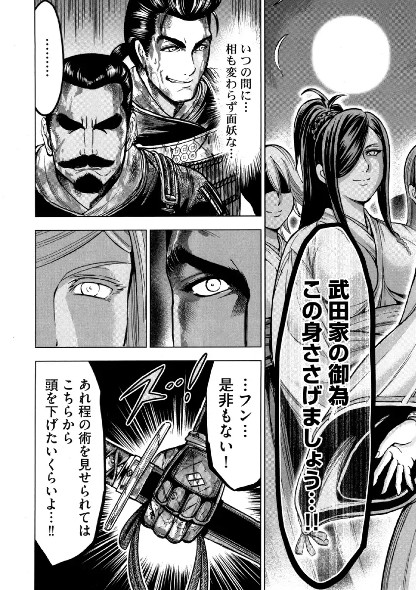 [Ohsugi Yukihiro] Aruki Miko Kyuubi Ni Fhentai - Page 28