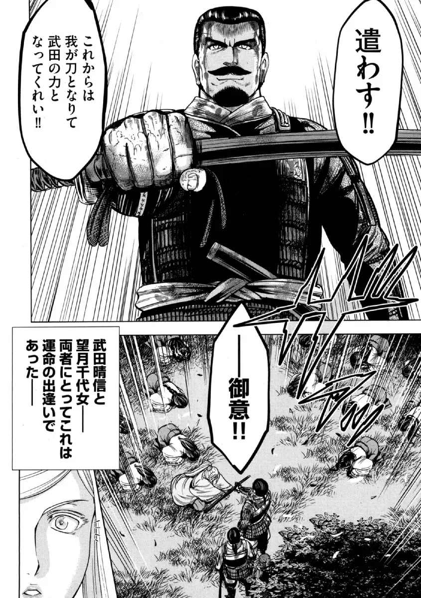 [Ohsugi Yukihiro] Aruki Miko Kyuubi Ni Fhentai - Page 29