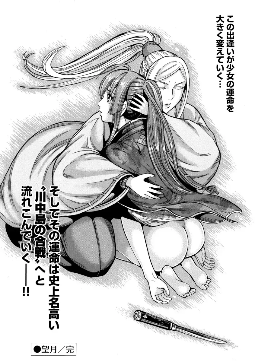 [Ohsugi Yukihiro] Aruki Miko Kyuubi Ni Fhentai - Page 31