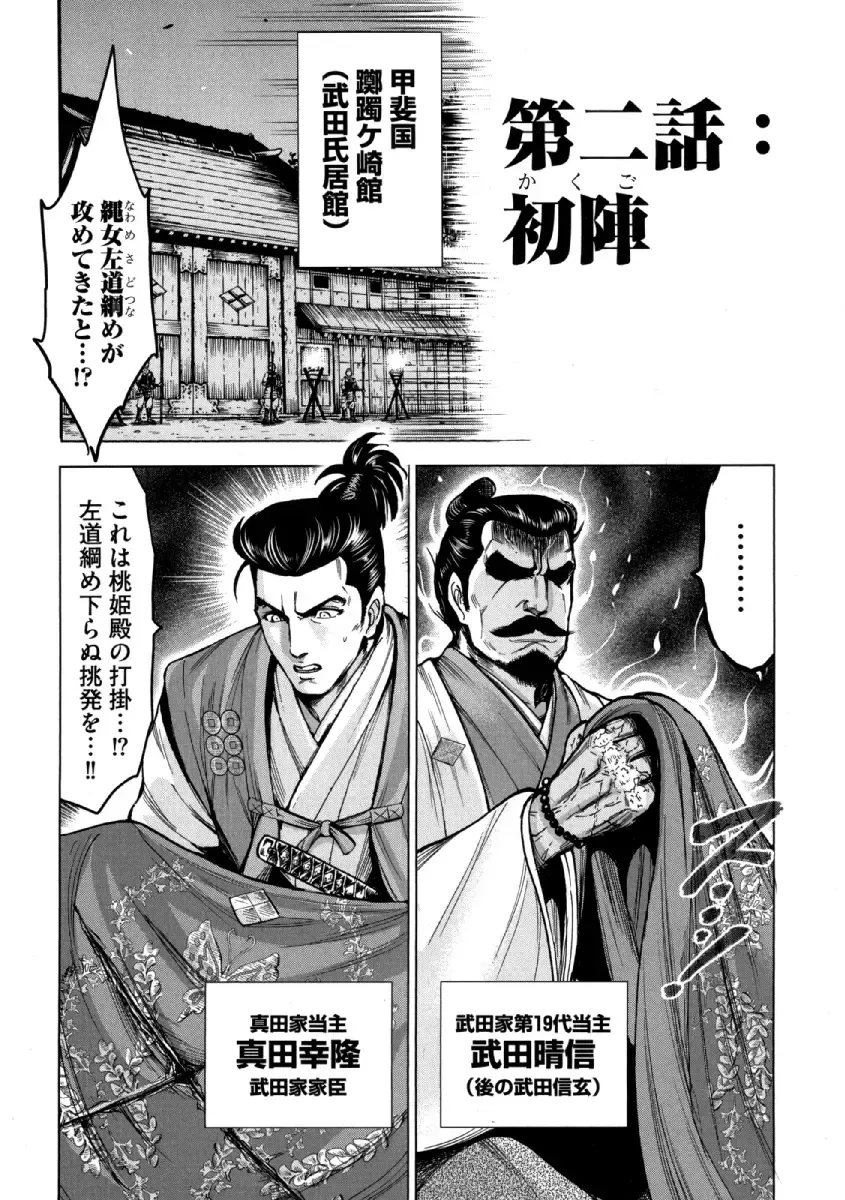 [Ohsugi Yukihiro] Aruki Miko Kyuubi Ni Fhentai - Page 33