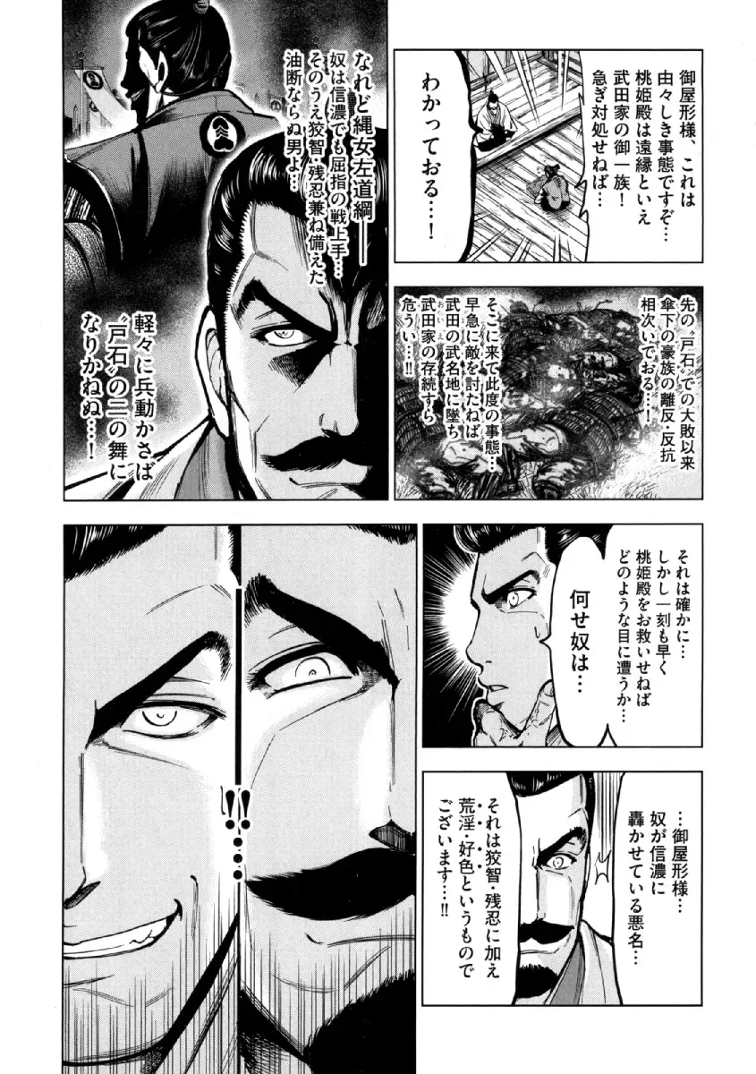 [Ohsugi Yukihiro] Aruki Miko Kyuubi Ni Fhentai - Page 34