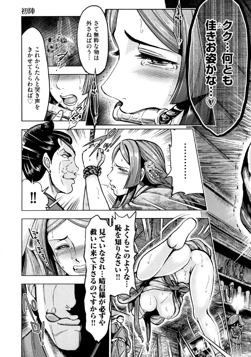 [Ohsugi Yukihiro] Aruki Miko Kyuubi Ni Fhentai - Page 38