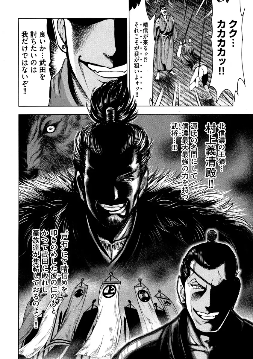 [Ohsugi Yukihiro] Aruki Miko Kyuubi Ni Fhentai - Page 39