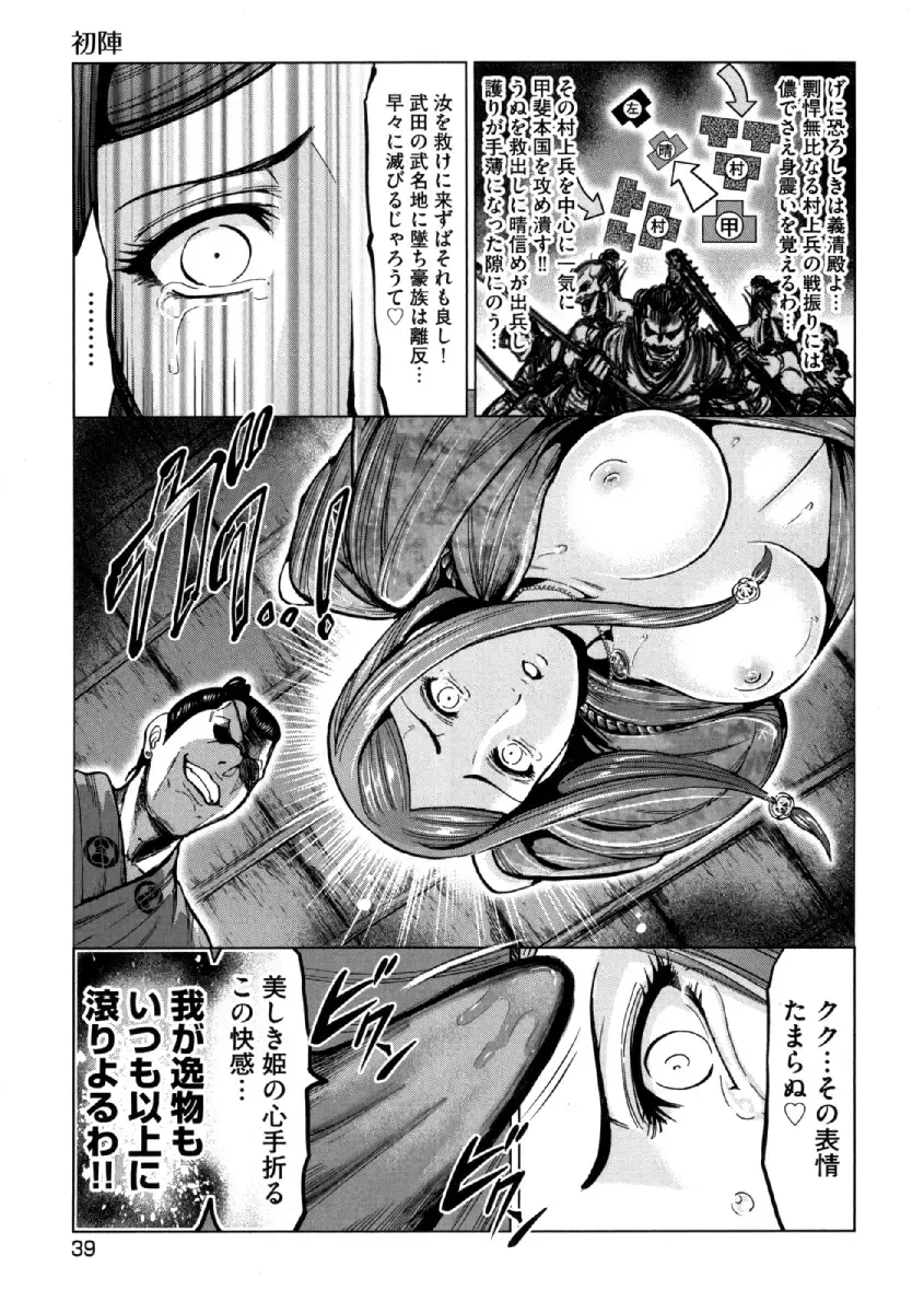 [Ohsugi Yukihiro] Aruki Miko Kyuubi Ni Fhentai - Page 40