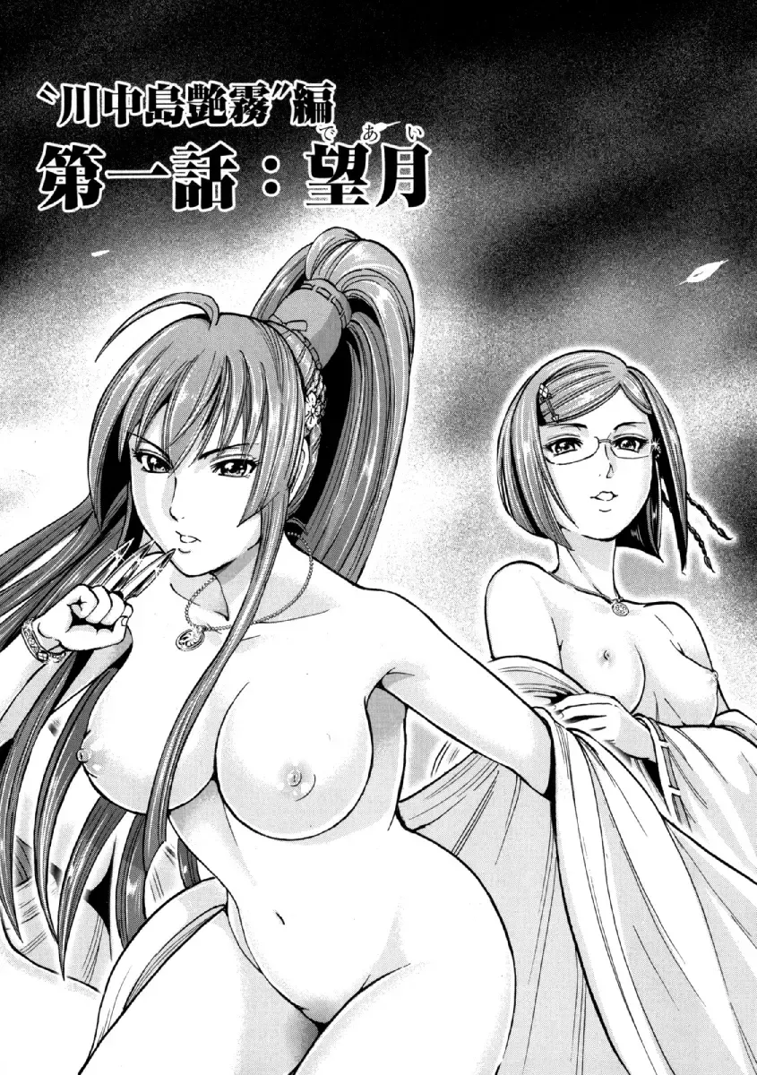 [Ohsugi Yukihiro] Aruki Miko Kyuubi Ni Fhentai - Page 5