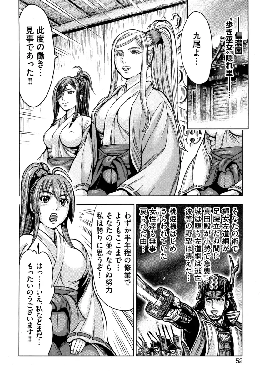 [Ohsugi Yukihiro] Aruki Miko Kyuubi Ni Fhentai - Page 53