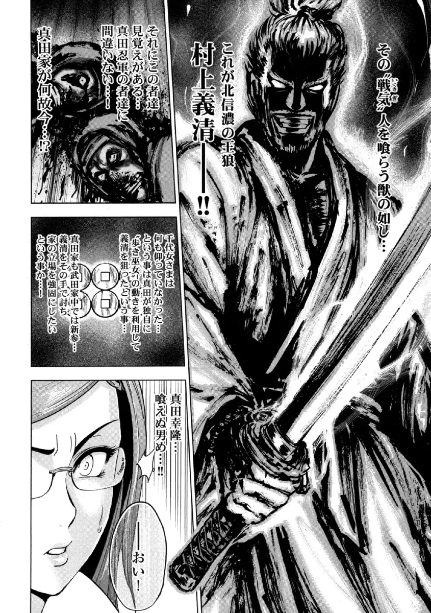 [Ohsugi Yukihiro] Aruki Miko Kyuubi Ni Fhentai - Page 70