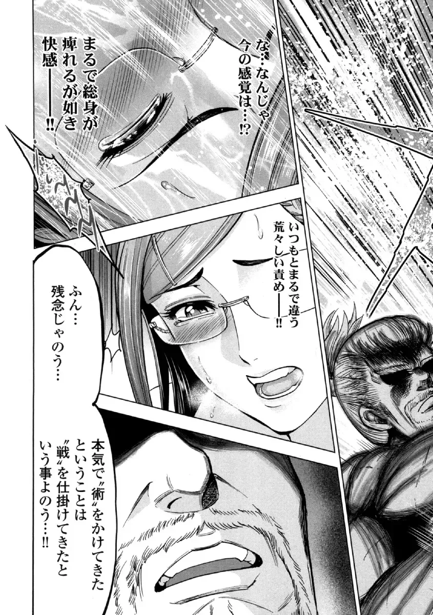 [Ohsugi Yukihiro] Aruki Miko Kyuubi Ni Fhentai - Page 76