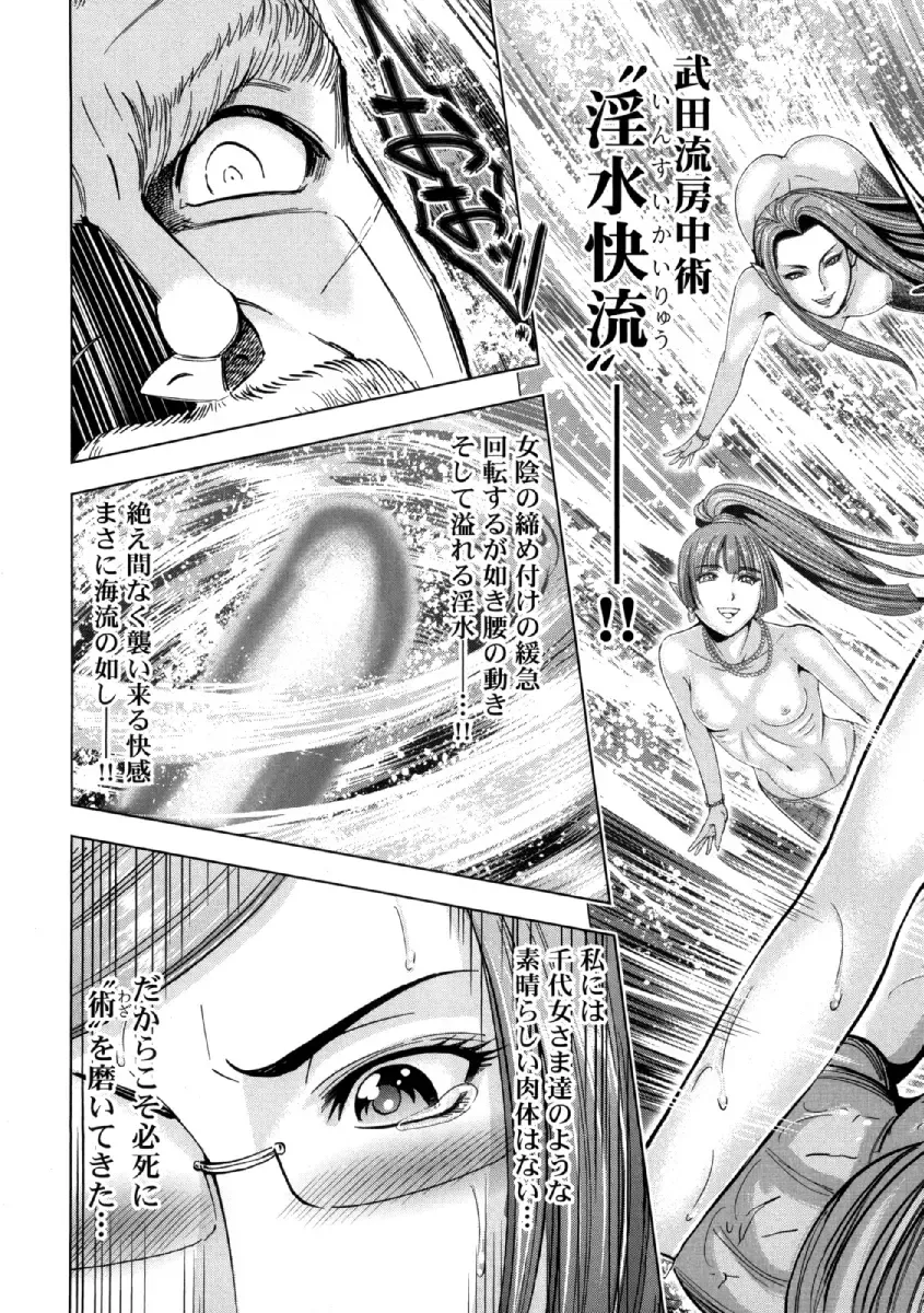 [Ohsugi Yukihiro] Aruki Miko Kyuubi Ni Fhentai - Page 88