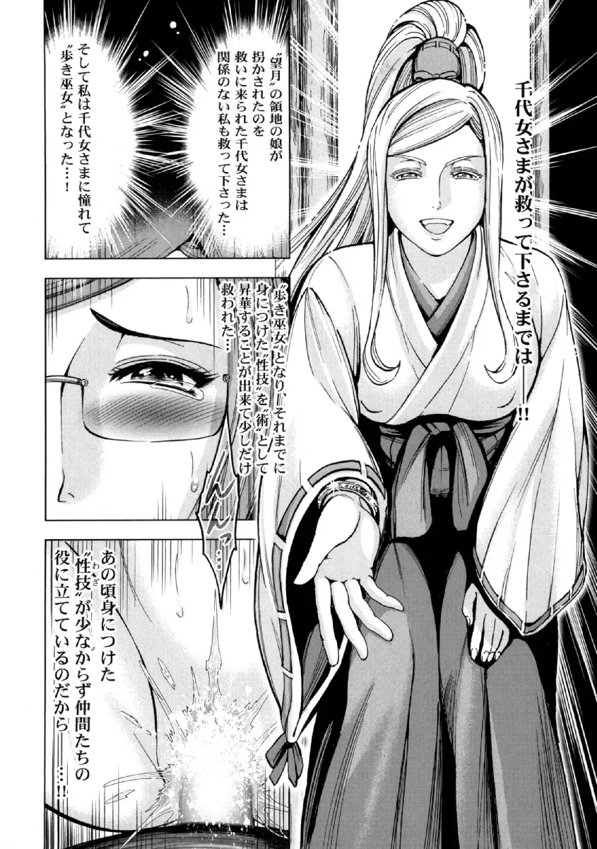 [Ohsugi Yukihiro] Aruki Miko Kyuubi Ni Fhentai - Page 90