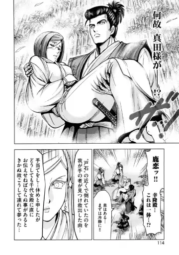 [Ohsugi Yukihiro] Aruki Miko Kyuubi Ni Fhentai - Page 115