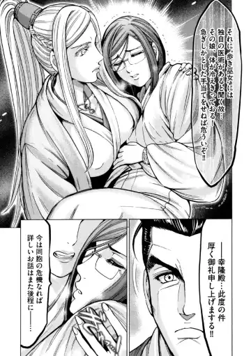 [Ohsugi Yukihiro] Aruki Miko Kyuubi Ni Fhentai - Page 116