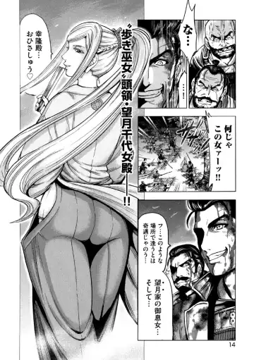 [Ohsugi Yukihiro] Aruki Miko Kyuubi Ni Fhentai - Page 15