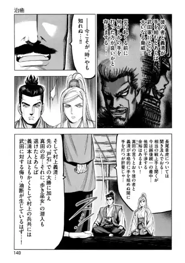 [Ohsugi Yukihiro] Aruki Miko Kyuubi Ni Fhentai - Page 150