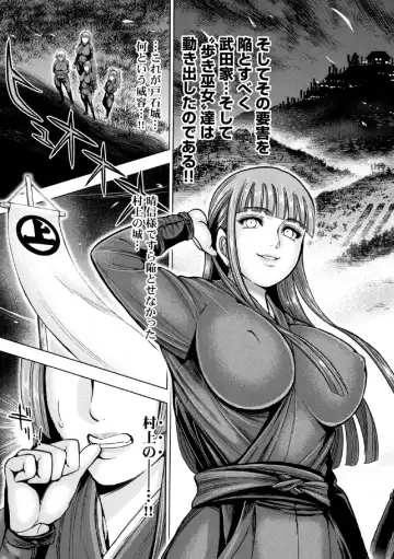 [Ohsugi Yukihiro] Aruki Miko Kyuubi Ni Fhentai - Page 154