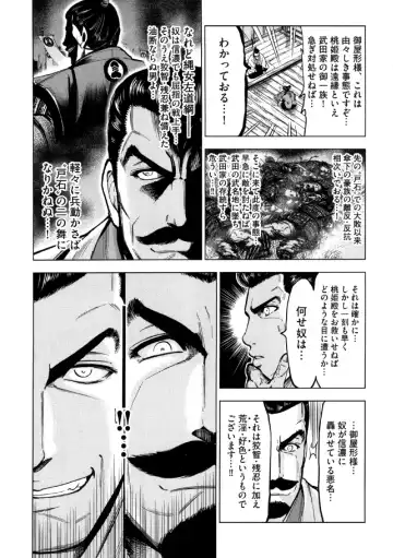 [Ohsugi Yukihiro] Aruki Miko Kyuubi Ni Fhentai - Page 34